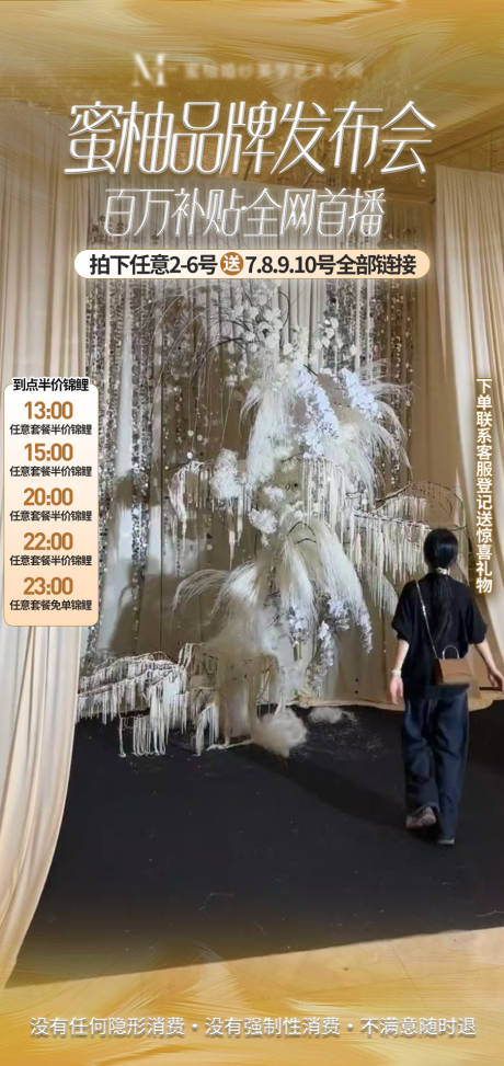 源文件下载【享设计】搜索编号：89340033195455102【婚纱摄影直播间贴片】