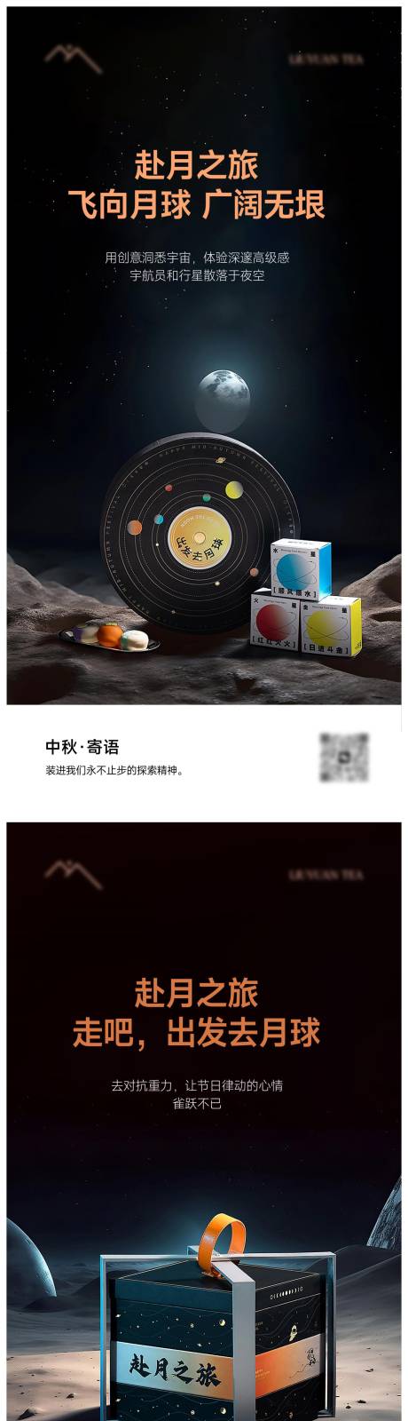 源文件下載【享設(shè)計】搜索編號：55730033108352533【中秋節(jié)月餅禮盒海報】