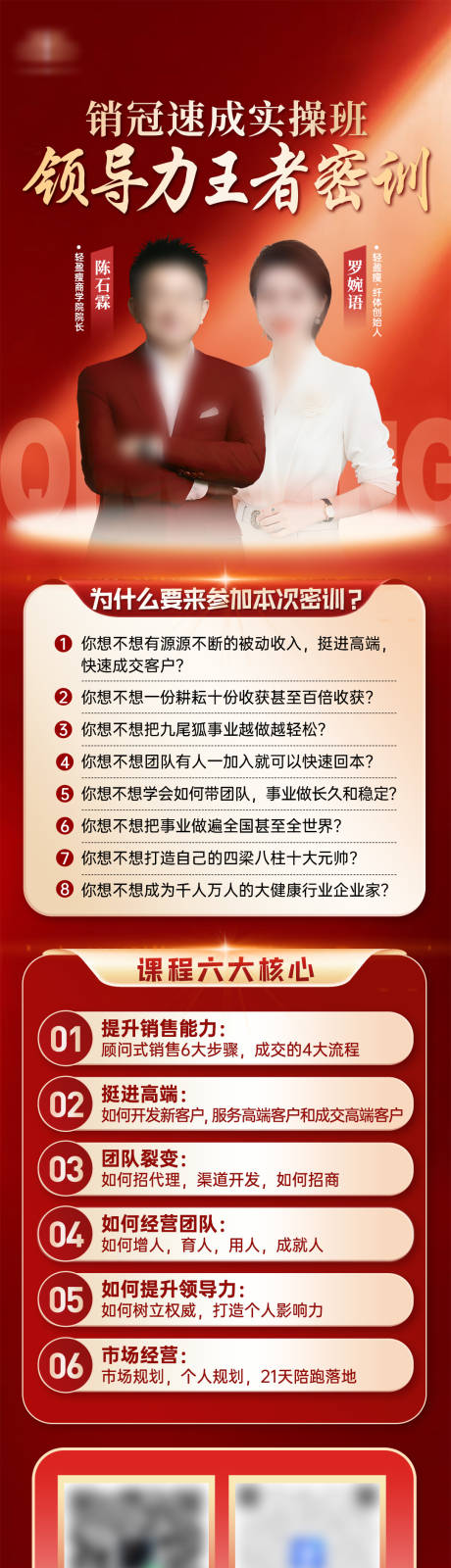 源文件下載【享設計】搜索編號：77280033082026295【課程教育長圖】