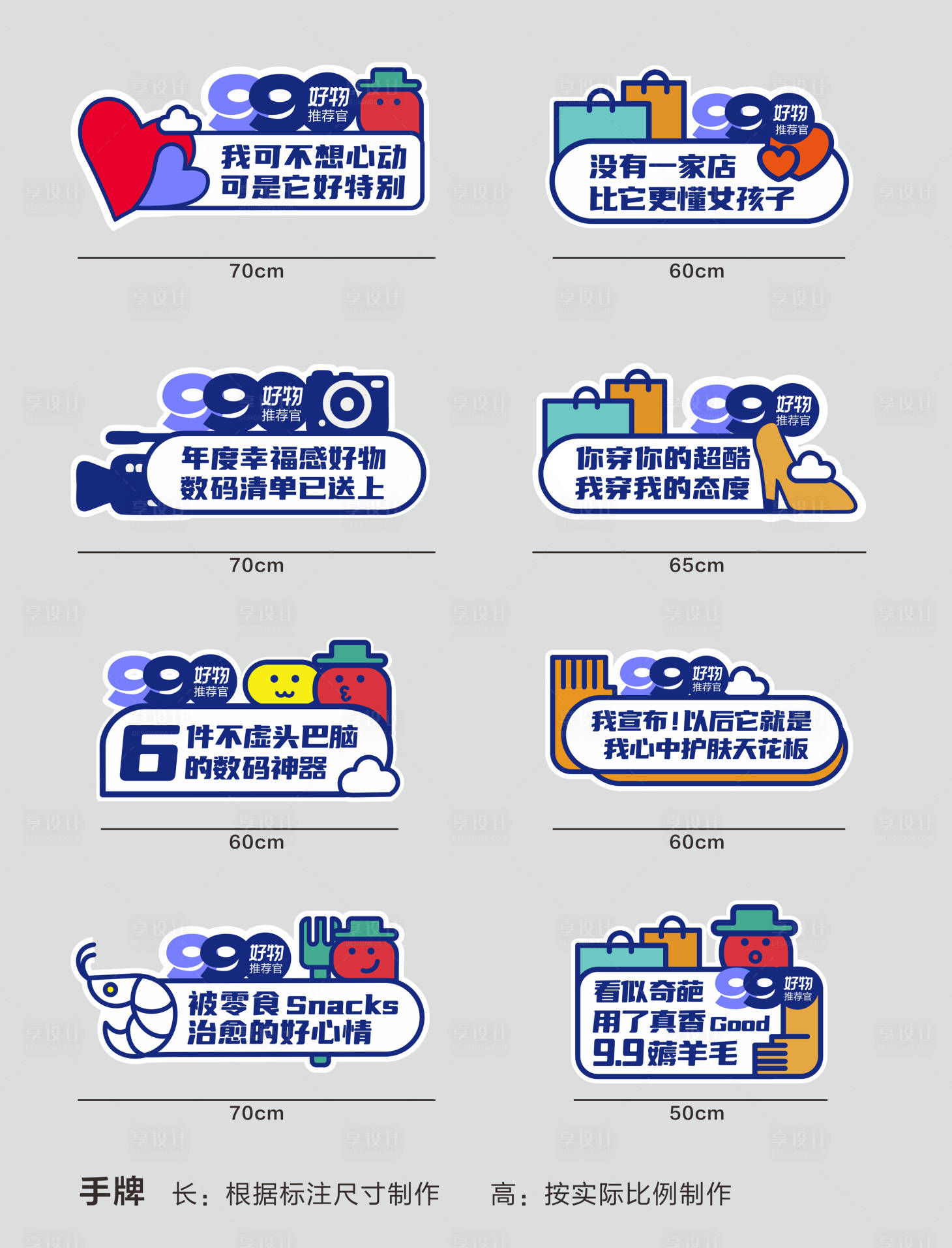 源文件下载【享设计】搜索编号：16420033108405837【活动好物推荐官手举牌】