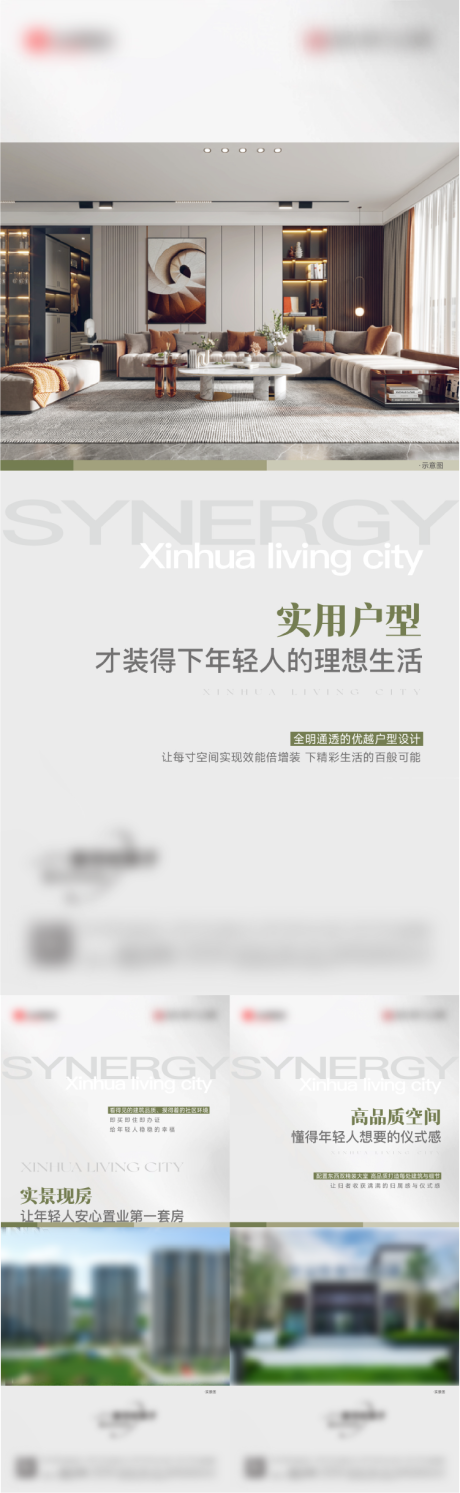 源文件下載【享設(shè)計】搜索編號：25190032900414176【好房子刷屏】