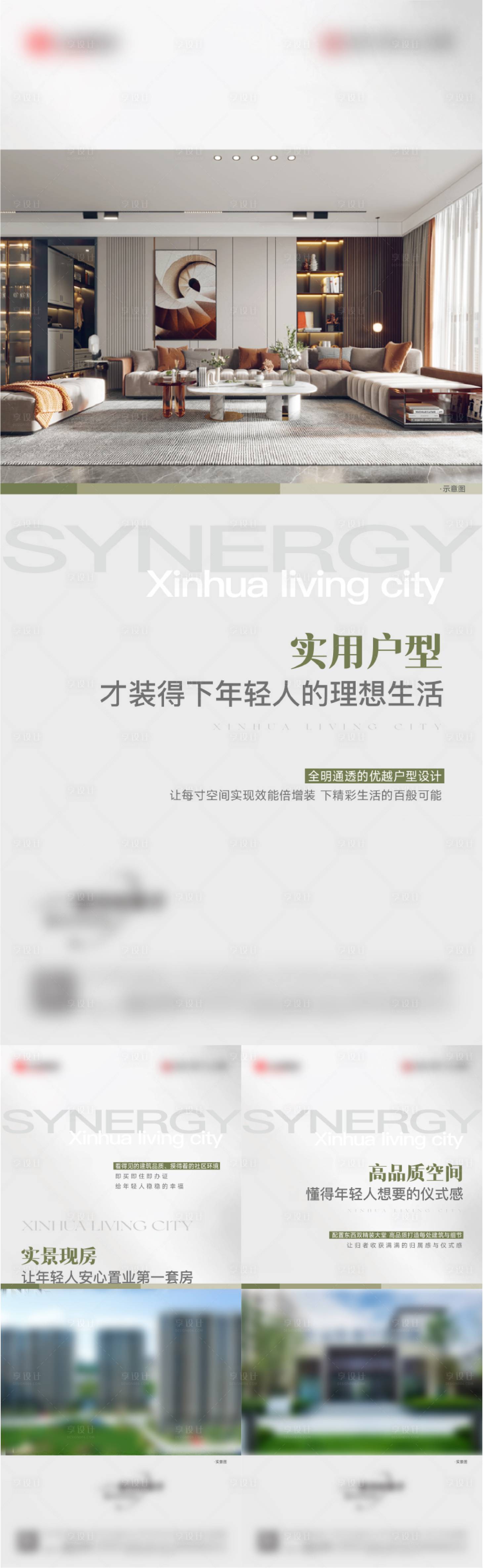 源文件下載【享設計】搜索編號：25190032900414176【好房子刷屏】