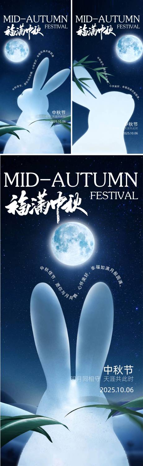源文件下載【享設(shè)計(jì)】搜索編號(hào)：32410033034143959【中秋創(chuàng)意海報(bào)】