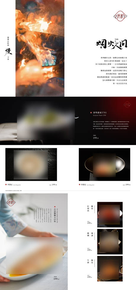 源文件下載【享設計】搜索編號：14890033029712191【融合菜菜譜】