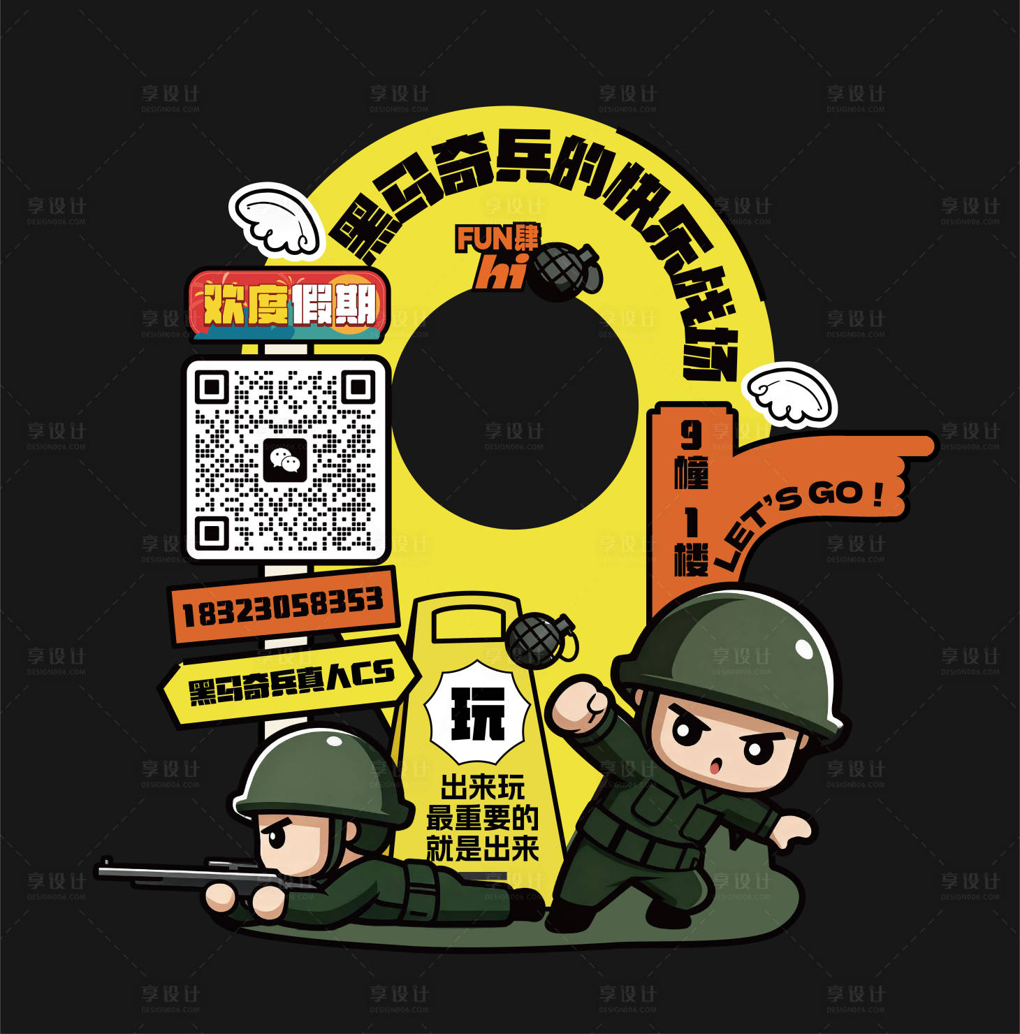 源文件下载【享设计】搜索编号：34000033352184855【现场打卡点堆头美陈】