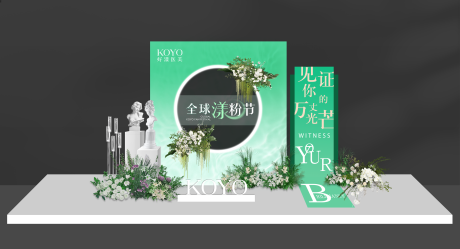 源文件下載【享設計】搜索編號：41110032831354704【醫美活動美陳】
