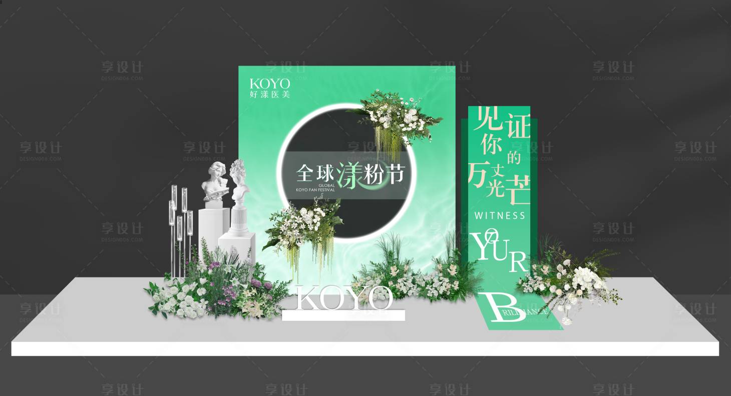 源文件下載【享設計】搜索編號：41110032831354704【醫美活動美陳】