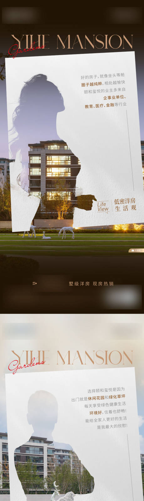 源文件下載【享設計】搜索編號：16070033014045275【業主說海報】