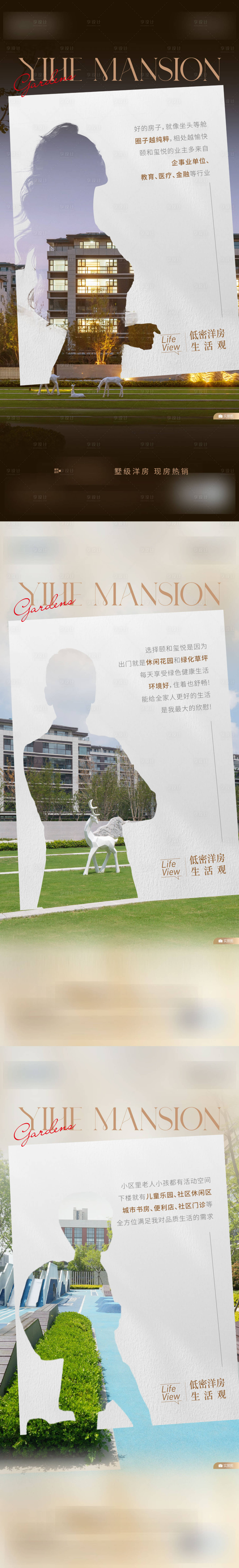 源文件下載【享設(shè)計(jì)】搜索編號(hào)：16070033014045275【業(yè)主說海報(bào)】