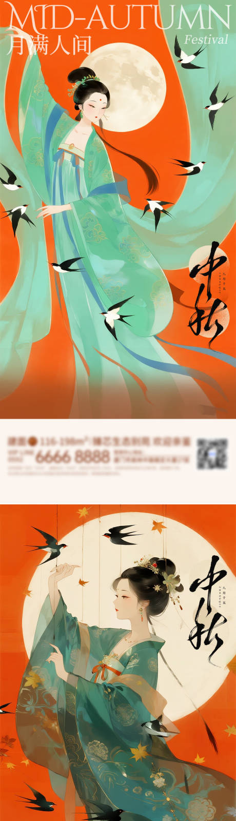 源文件下載【享設(shè)計】搜索編號：96440033015869293【中秋人物國風插畫海報】