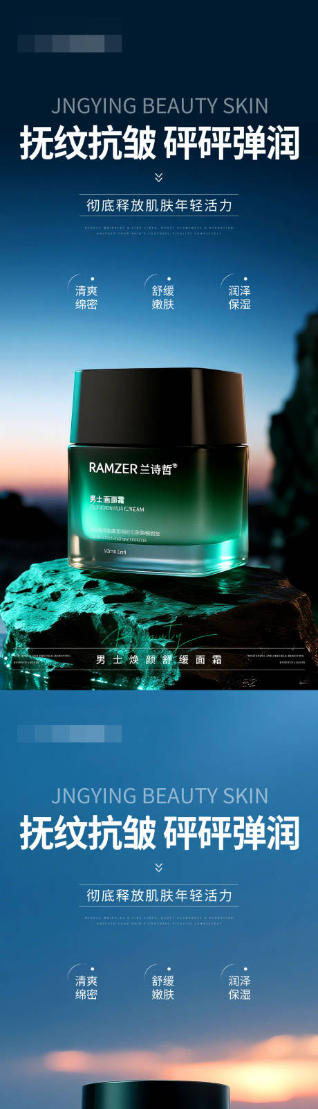 源文件下載【享設(shè)計(jì)】搜索編號(hào)：98420032950392308【醫(yī)美美妝護(hù)膚品抗老男生面霜產(chǎn)品海報(bào)】