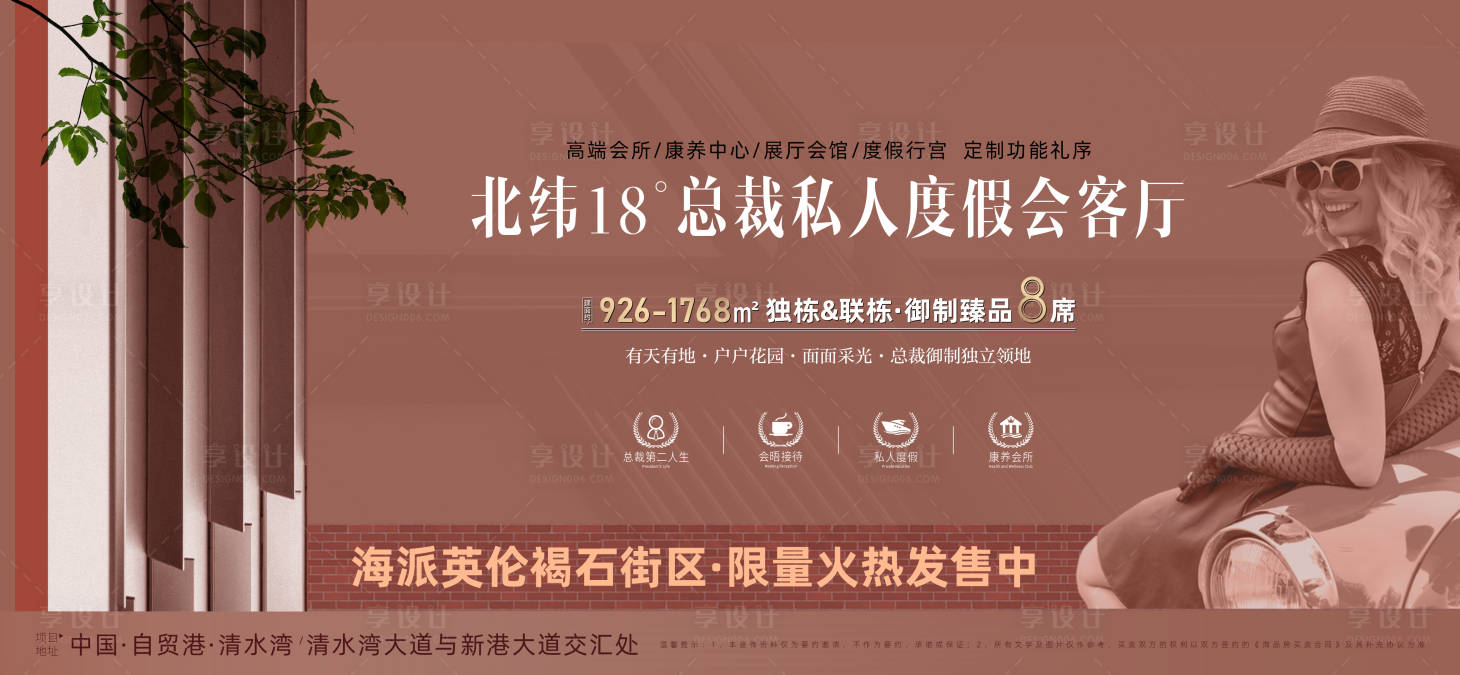 源文件下载【享设计】搜索编号：67040033221845574【地产褐石价值点海报展板】
