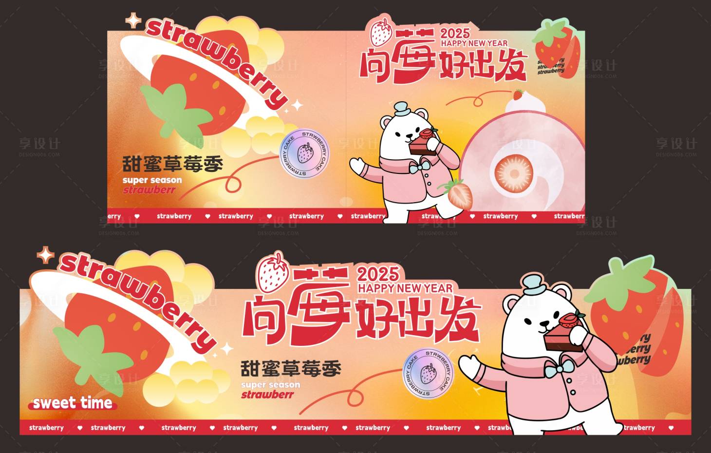 源文件下载【享设计】搜索编号：65980032927994859【草莓季新年橱窗广告玻璃贴】