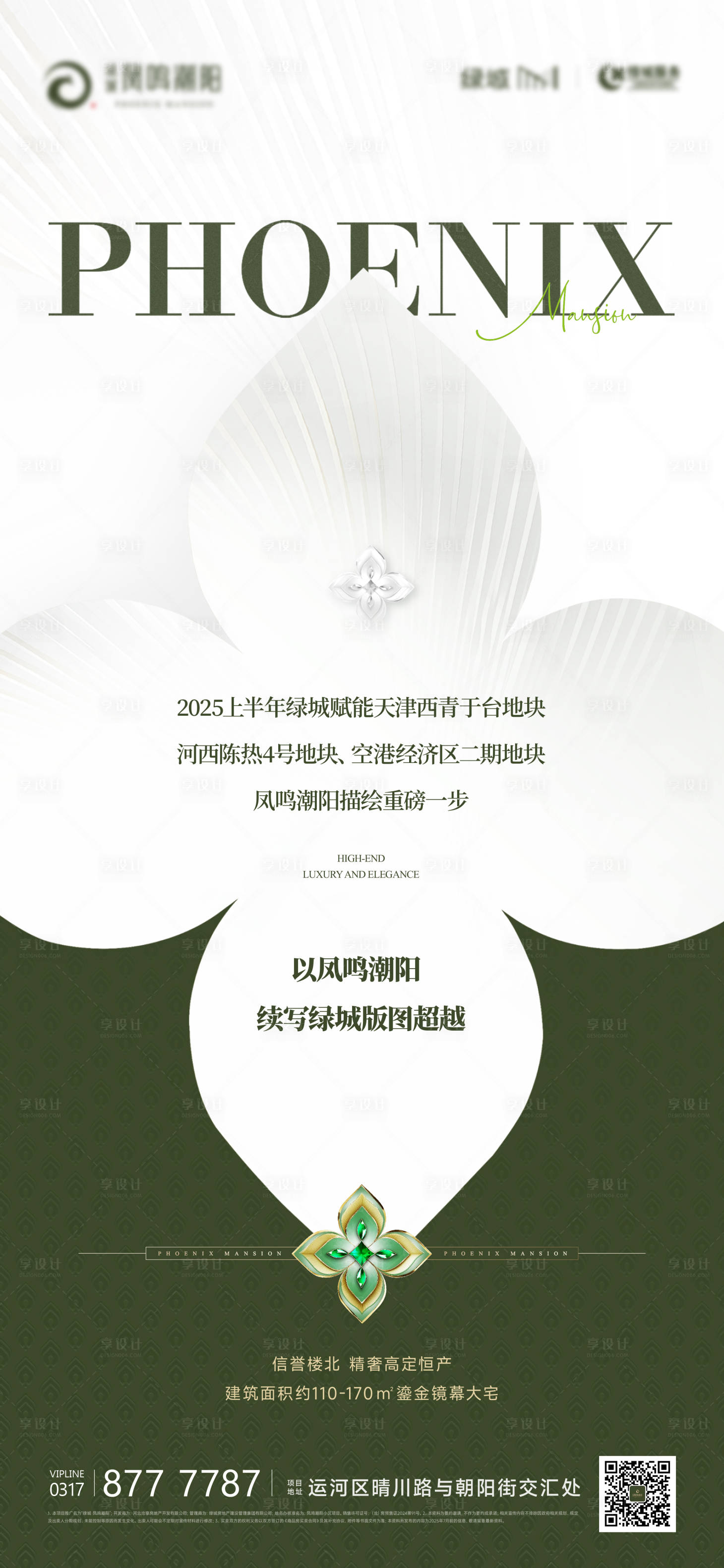 源文件下载【享设计】搜索编号：53470033200486290【单图】