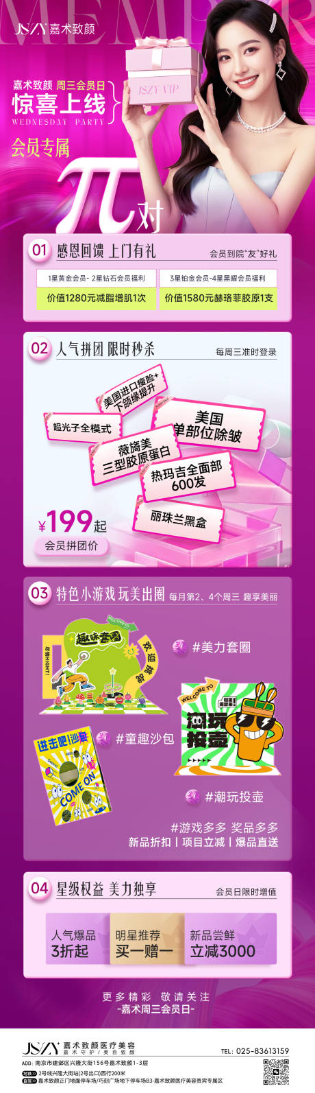 源文件下載【享設計】搜索編號：40630032969749035【會員日】