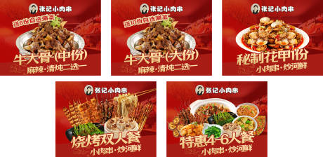 源文件下载【享设计】搜索编号：55400033303629975【餐饮套餐banner】