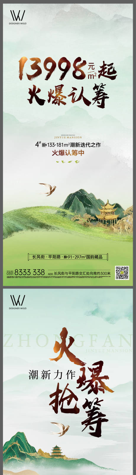 源文件下載【享設計】搜索編號：46500033116124114【價值點系列海報】