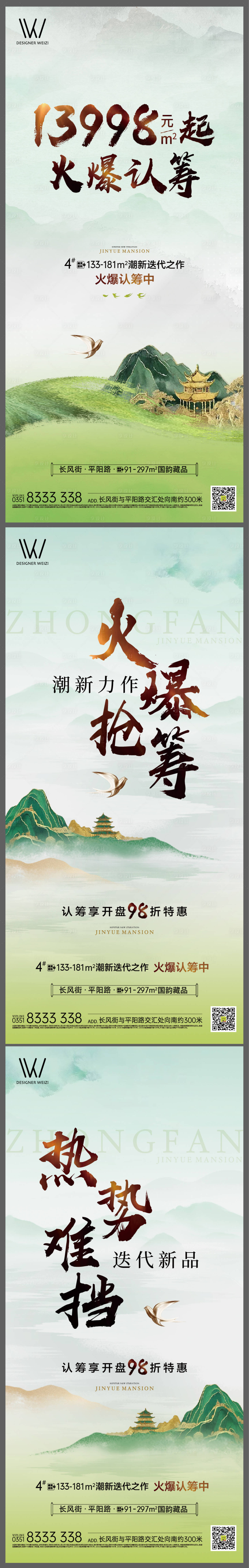 源文件下載【享設計】搜索編號：46500033116124114【價值點系列海報】