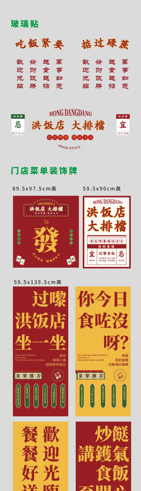 源文件下載【享設(shè)計(jì)】搜索編號(hào)：76390032834103260【港風(fēng)格設(shè)計(jì)店鋪裝飾】