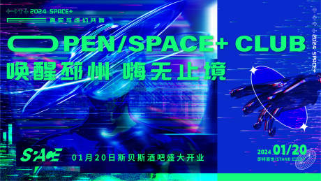 源文件下載【享設(shè)計(jì)】搜索編號(hào)：36550033025554098【酒吧開業(yè)活動(dòng)背景板】