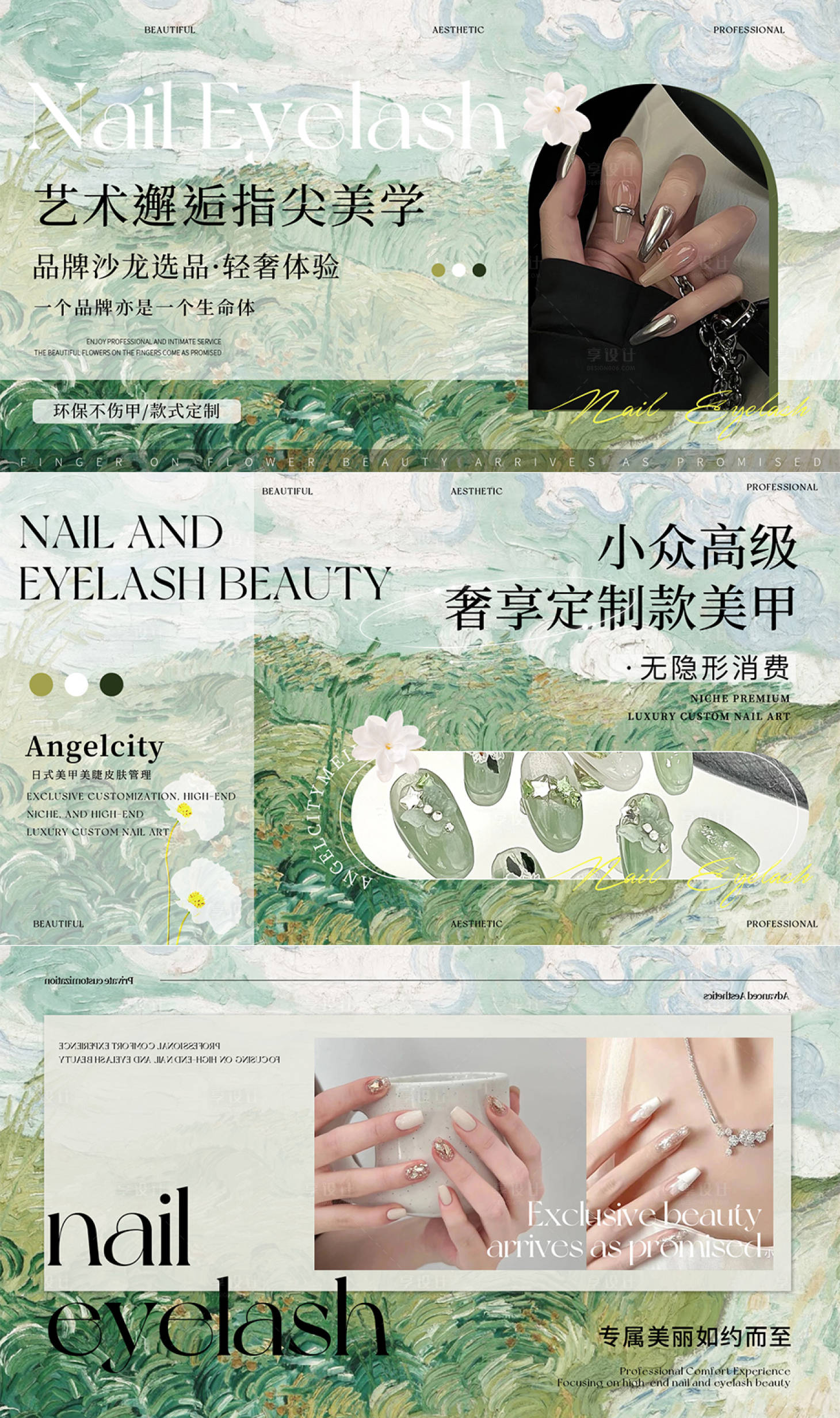 源文件下載【享設(shè)計】搜索編號：63740032888534534【美業(yè)美甲油畫綠色輪播圖】