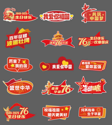 源文件下载【享设计】搜索编号：87080032937969003【国庆节手举牌】