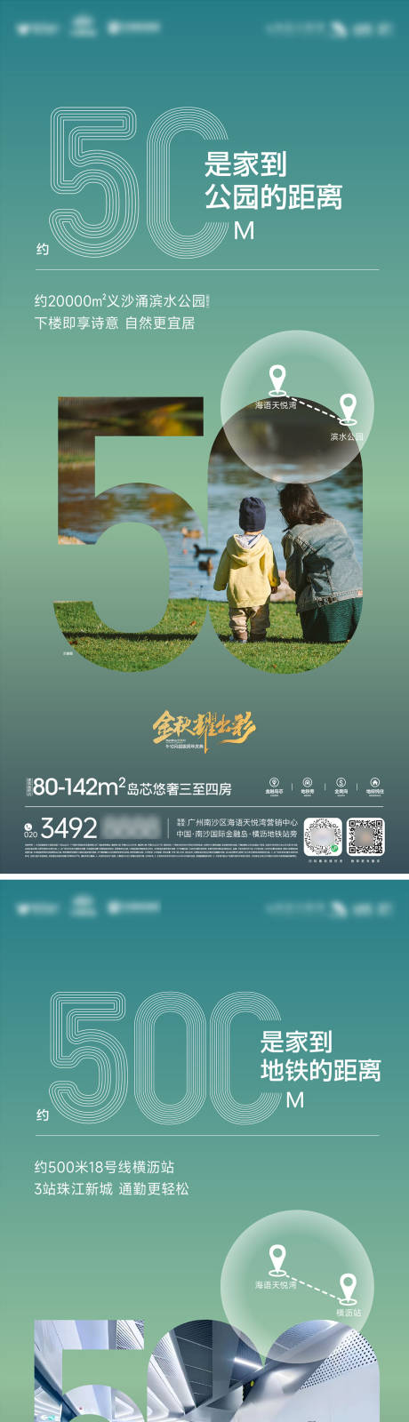 源文件下載【享設(shè)計】搜索編號：92220033083623078【地產(chǎn)價值點系列海報】