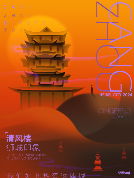 源文件下载【享设计】搜索编号：22530032942203333【文创海报】