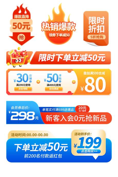 源文件下載【享設計】搜索編號：63020032969151140【電商促銷標簽】