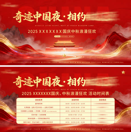 源文件下載【享設(shè)計】搜索編號：68200033247163156【國慶節(jié)活動主視覺KV】