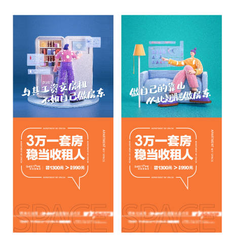 源文件下載【享設計】搜索編號：63820033131057151【地產公寓投資價值點海報】