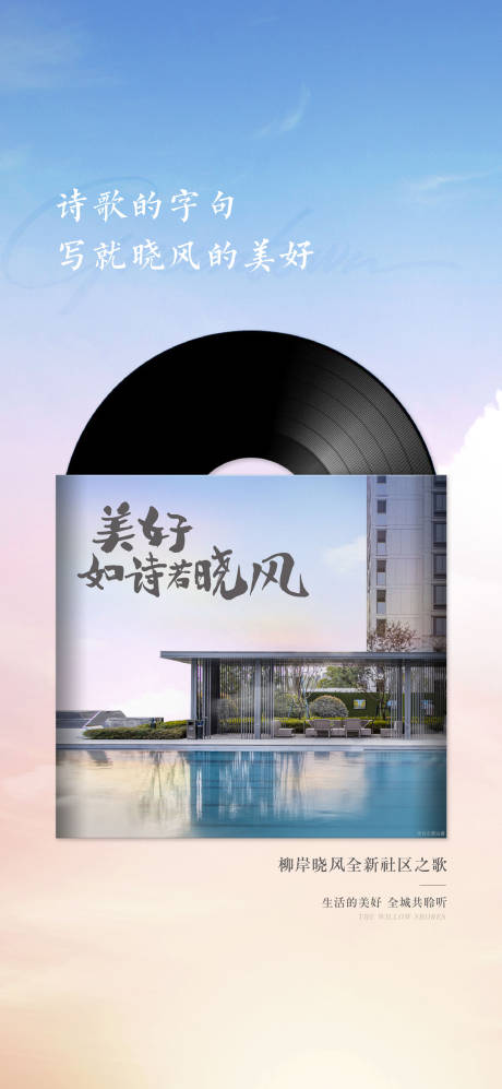 源文件下載【享設計】搜索編號：56540032983572991【歌曲】