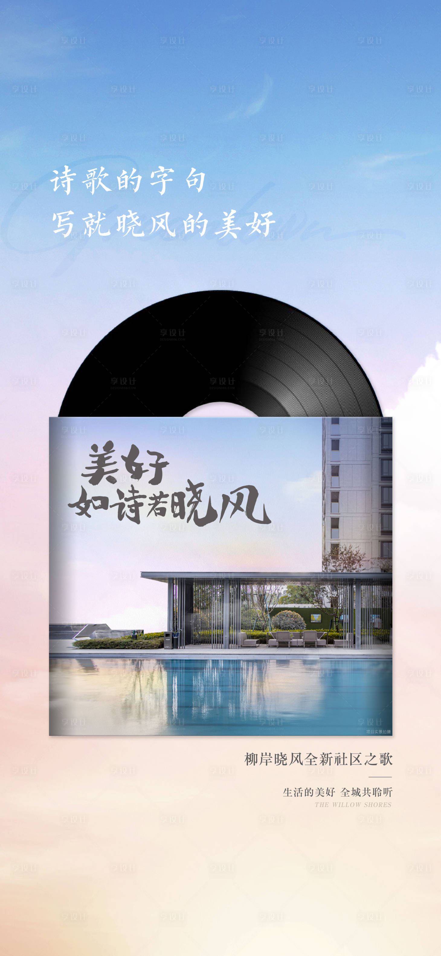 源文件下載【享設(shè)計】搜索編號：56540032983572991【歌曲】