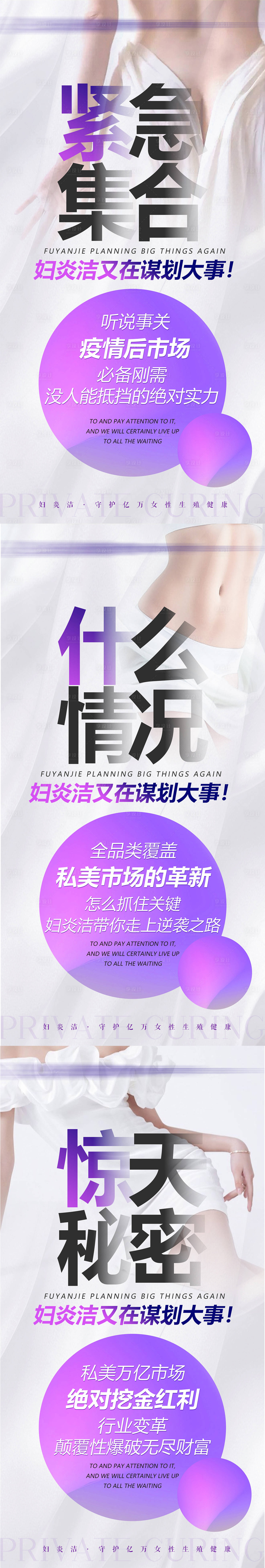 源文件下载【享设计】搜索编号：43860033147185359【医美造势系列海报】