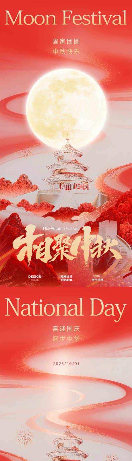 源文件下载【享设计】搜索编号：32980033303979738【中秋节海报】