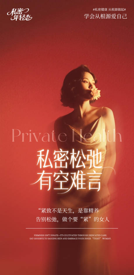 源文件下载【享设计】搜索编号：30660033012594799【私密松弛有口难言】