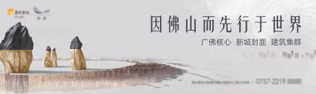 源文件下載【享設(shè)計(jì)】搜索編號(hào)：34970033026264301【地產(chǎn)質(zhì)感提案戶外形象主畫面】