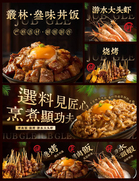 源文件下載【享設計】搜索編號：36080033062323837【外賣店鋪設計】