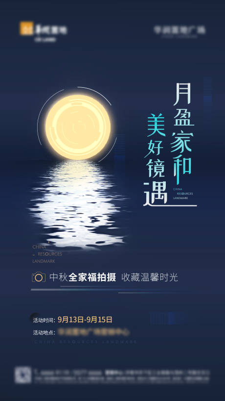 源文件下载【享设计】搜索编号：60490033087475456【中秋节 】