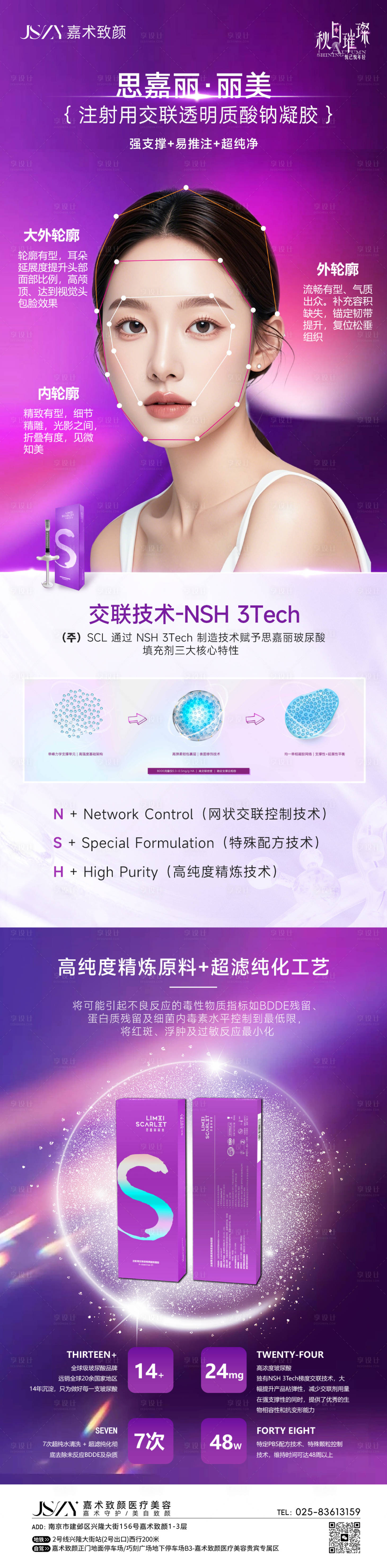 源文件下载【享设计】搜索编号：74170032969792774【思嘉丽】