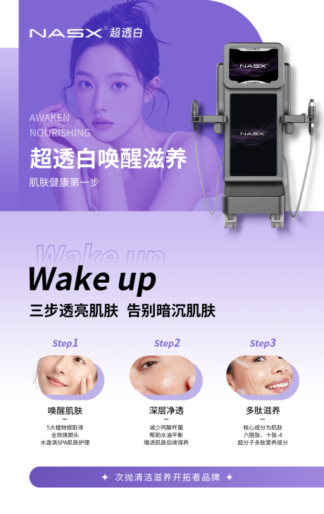 源文件下载【享设计】搜索编号：26450032858514295【超透白】