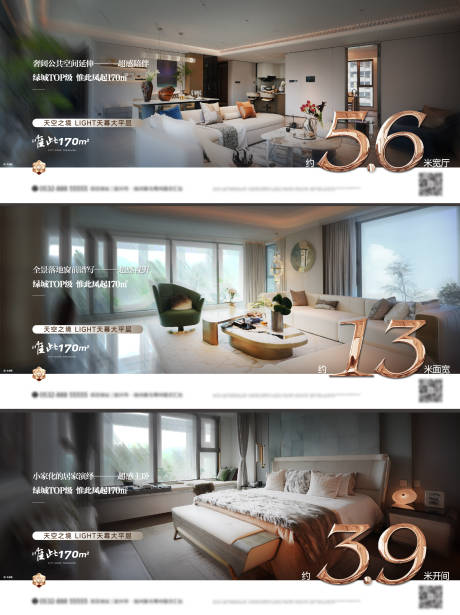 源文件下載【享設(shè)計】搜索編號：97430033118149776【地產(chǎn)橫版數(shù)字價值點系列海報】