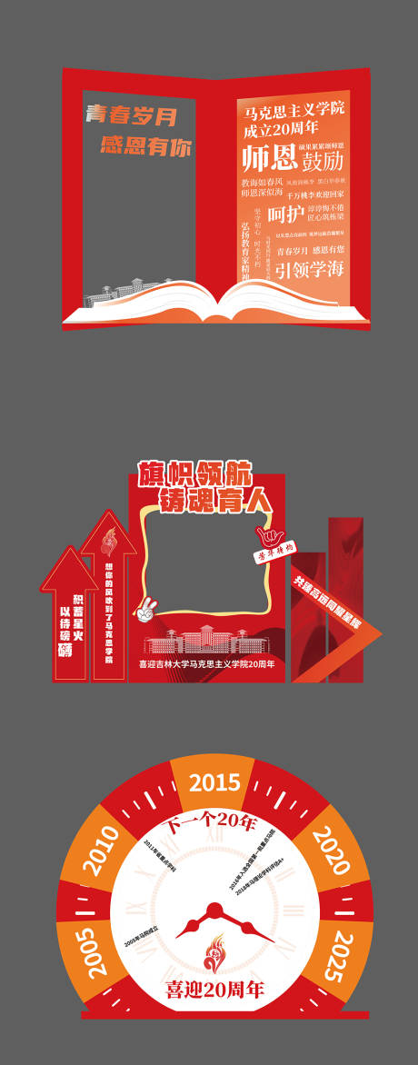 源文件下载【享设计】搜索编号：92780032976778186【异形美陈堆头】