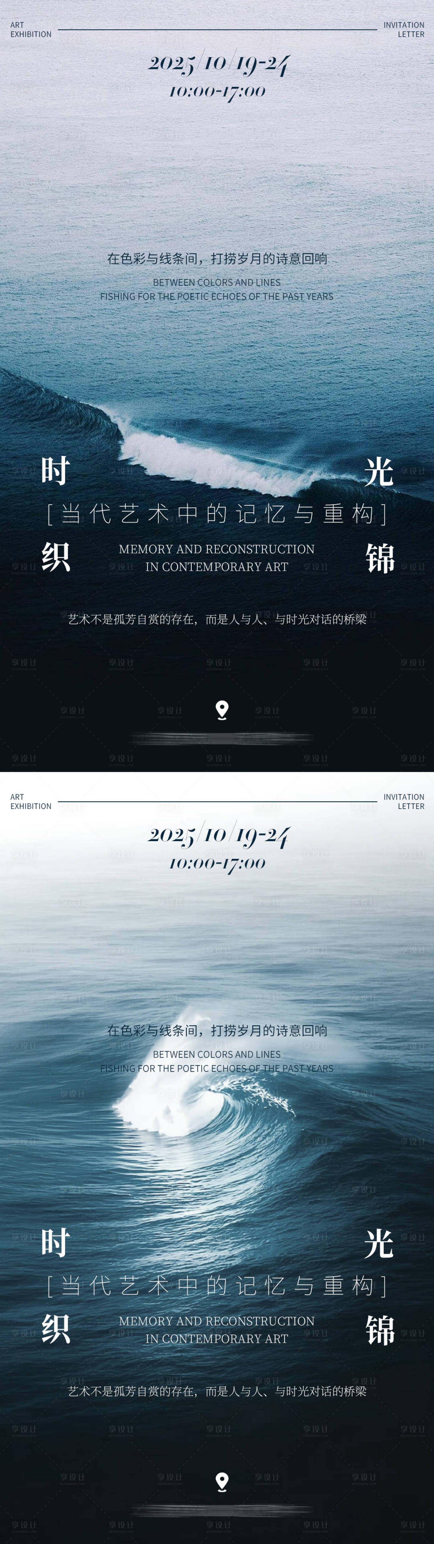 源文件下載【享設(shè)計】搜索編號：80620033153054575【藍色簡約藝術(shù)海報設(shè)計】