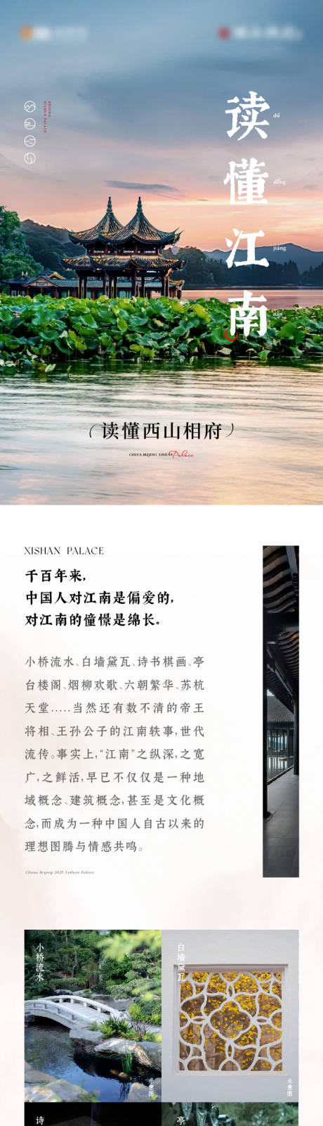 源文件下载【享设计】搜索编号：83380033165418232【微信推文长图】