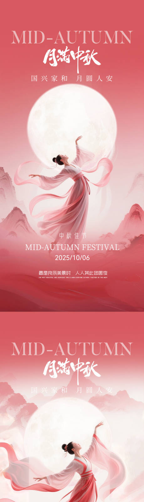源文件下載【享設計】搜索編號：22690033035702109【月滿中秋海報】