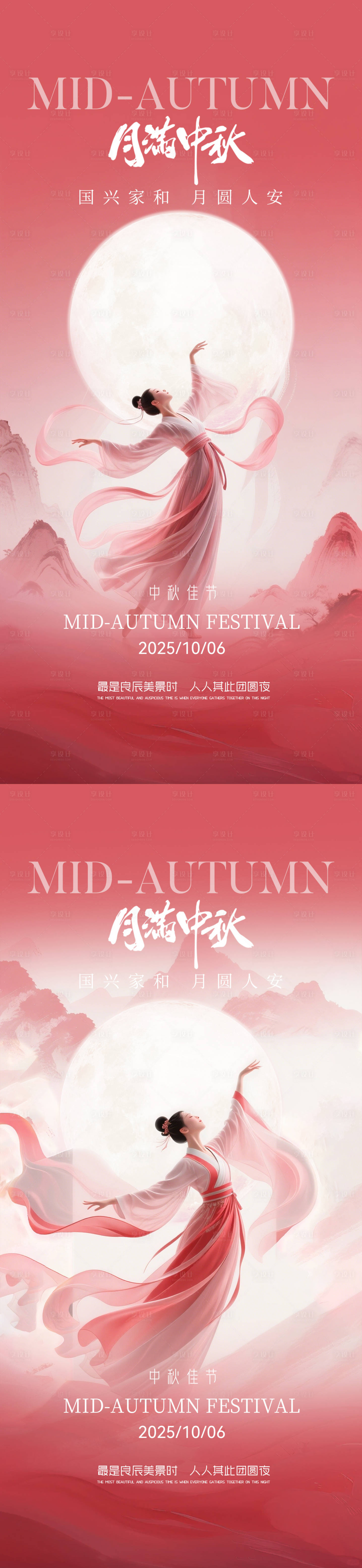 源文件下載【享設計】搜索編號：22690033035702109【月滿中秋海報】