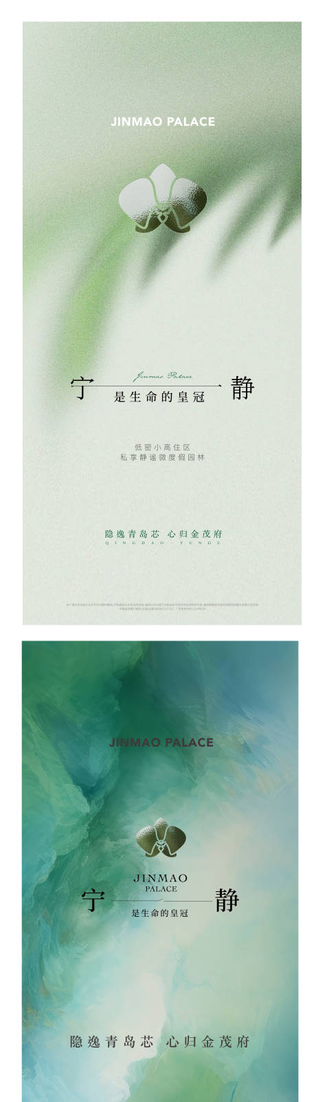 源文件下载【享设计】搜索编号：77090033069754962【高端大气国际品质洋房形象海报】