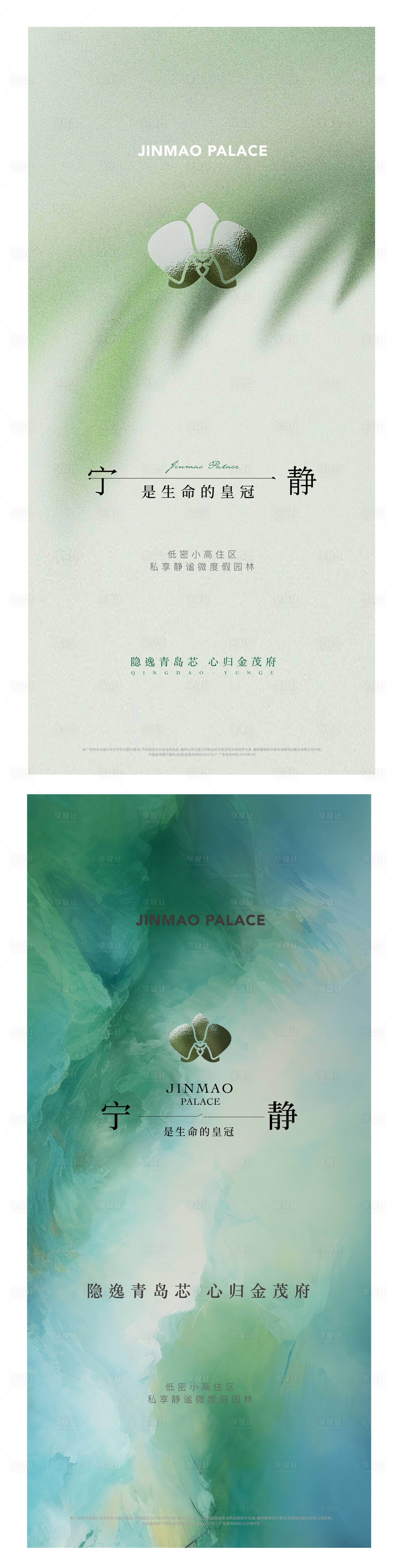 源文件下载【享设计】搜索编号：77090033069754962【高端大气国际品质洋房形象海报】