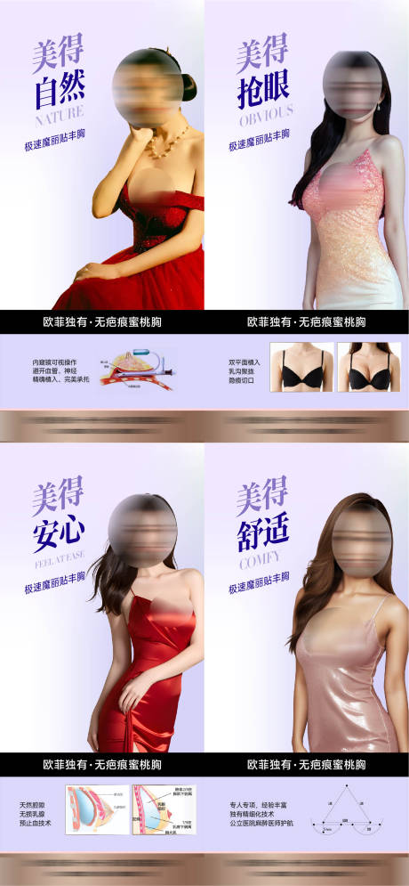 源文件下载【享设计】搜索编号：34250033268263673【医美设计 】